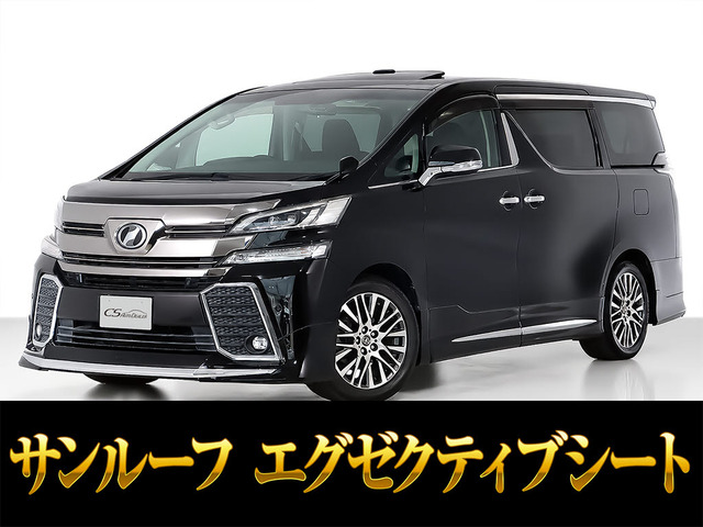 ヴェルファイア2.5 Z Gエディション