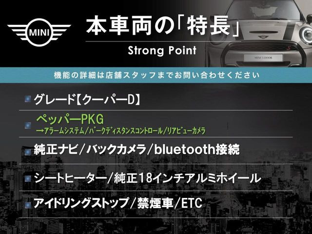 ミニクロスオーバークーパー D