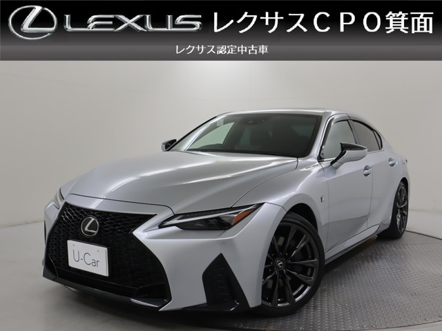 IS300h Fスポーツ