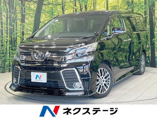 ヴェルファイア2.5 Z Gエディション