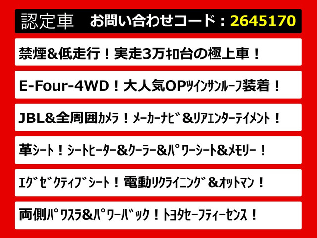 アルファードハイブリッド 2.5 G Fパッケージ E-Four 4WD