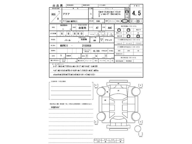 アクア1.5 G