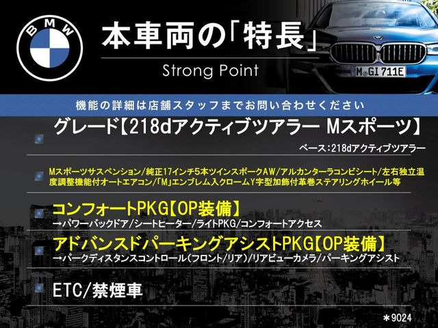 2シリーズアクティブツアラー218d Mスポーツ