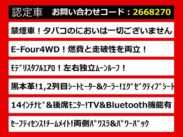 ヴェルファイアハイブリッド 2.5 Z プレミア E-Four 4WD