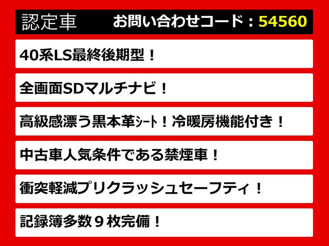 LS460 バージョンC Iパッケージ