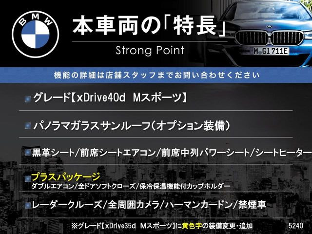 X5xドライブ 40d Mスポーツ 4WD