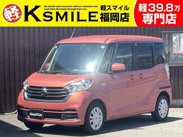 デイズルークスS