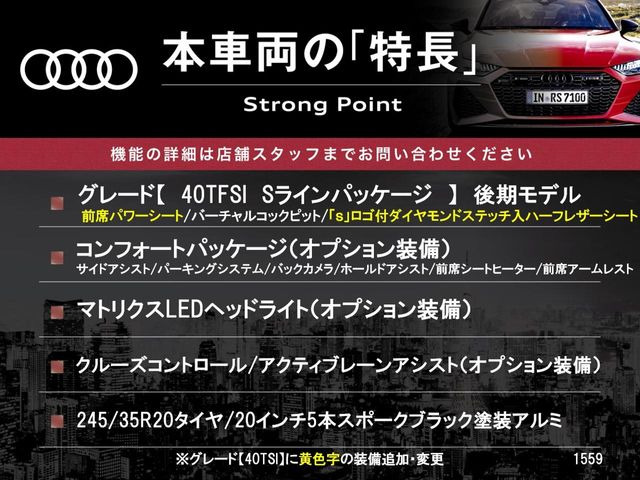 TTクーペ40 TFSI Sラインパッケージ