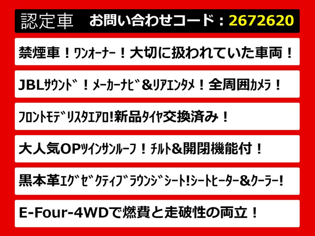 アルファードハイブリッド 2.5 エグゼクティブ ラウンジ S E-Four 4WD