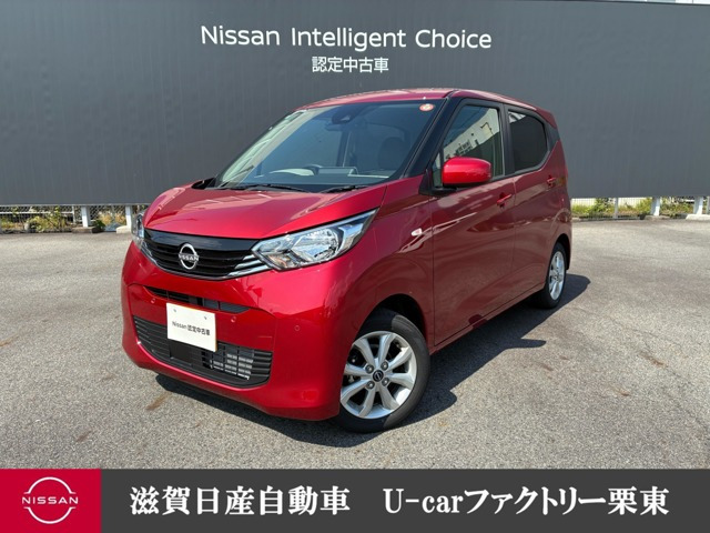 デイズX