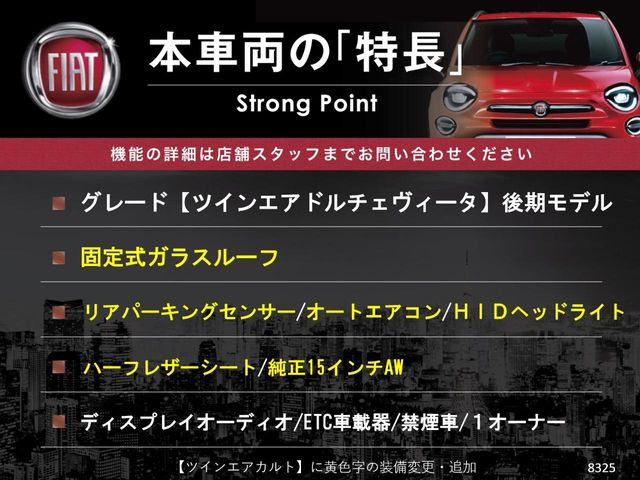500ツインエア ドルチェヴィータ