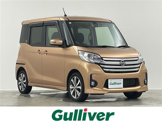 デイズルークスハイウェイスター X Gパッケージ