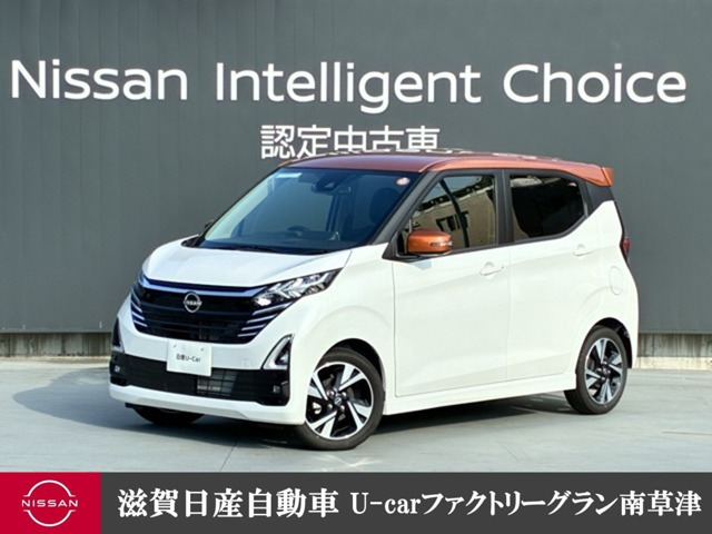 デイズハイウェイスター Gターボ プロパイロットエディション