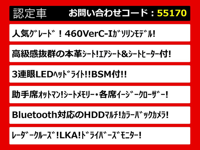 LS460 バージョンC Iパッケージ
