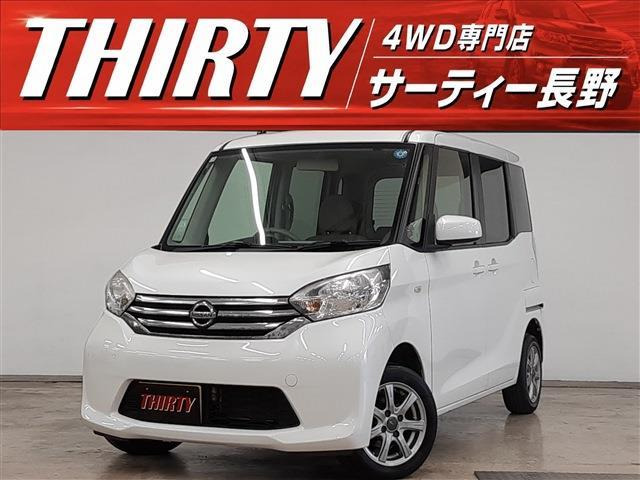 デイズルークスS 4WD
