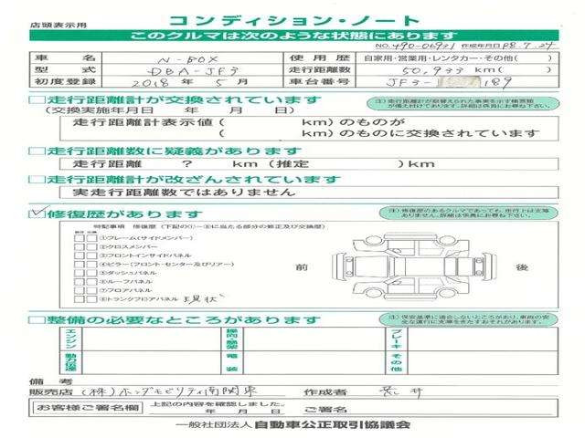 N-BOXG EX ターボ ホンダセンシング