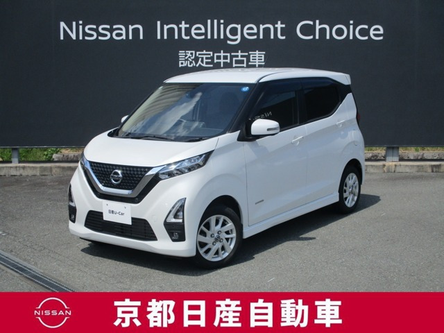 デイズハイウェイスターX プロパイロットエディション 4WD