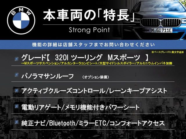 3シリーズツーリング320i Mスポーツ