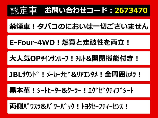アルファードハイブリッド 2.5 SR Cパッケージ E-Four 4WD