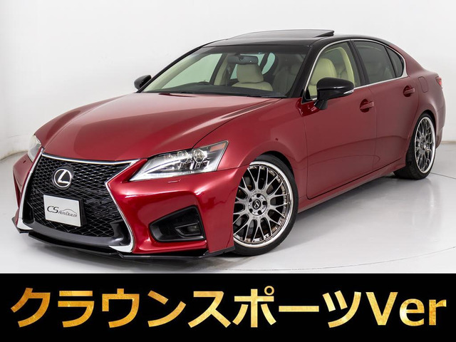 GS250 Iパッケージ