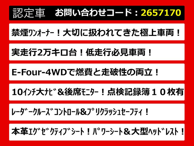 アルファードハイブリッド 2.5 G Fパッケージ E-Four 4WD