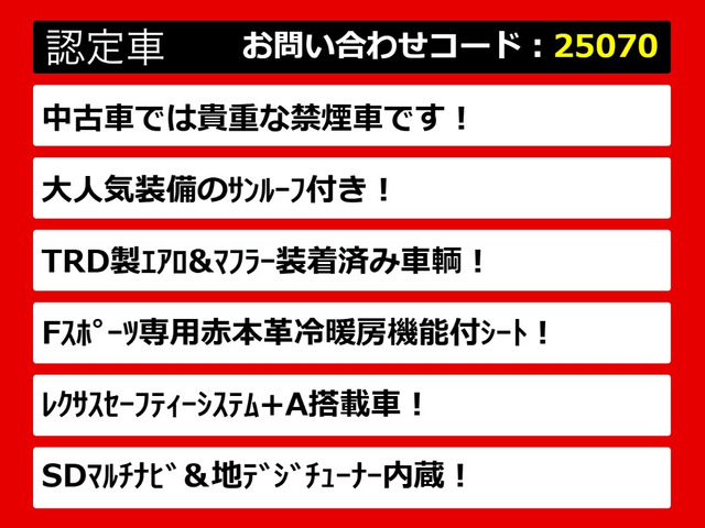 LS500 Fスポーツ