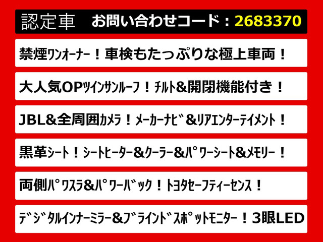 アルファード2.5 S Cパッケージ