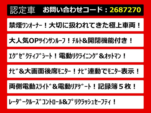 ヴェルファイア2.5 Z Gエディション