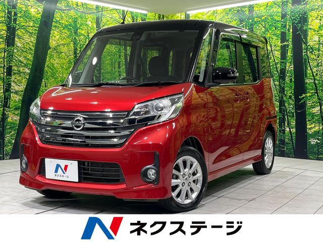 デイズルークスハイウェイスター X