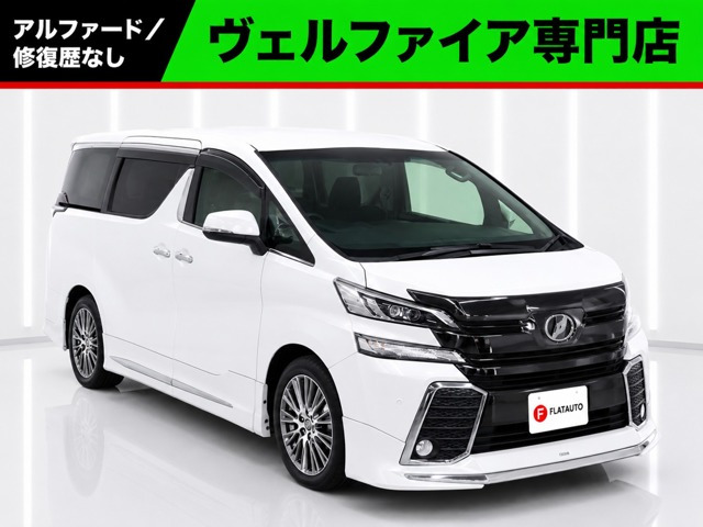 ヴェルファイア2.5 Z Aエディション ゴールデンアイズ