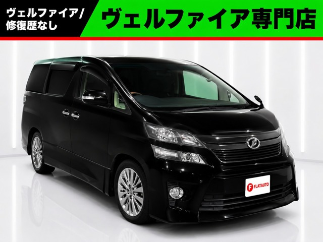 ヴェルファイア2.4 Z ゴールデンアイズ