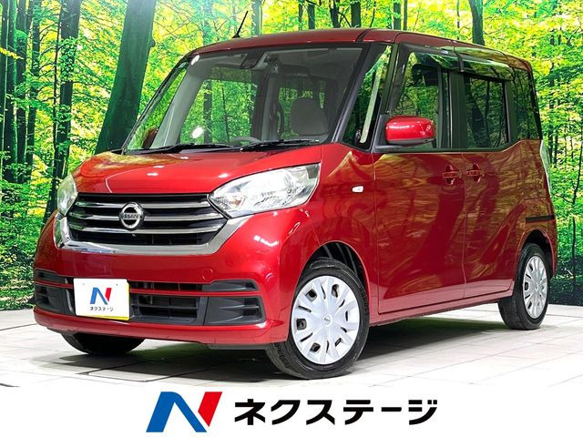 デイズルークスX