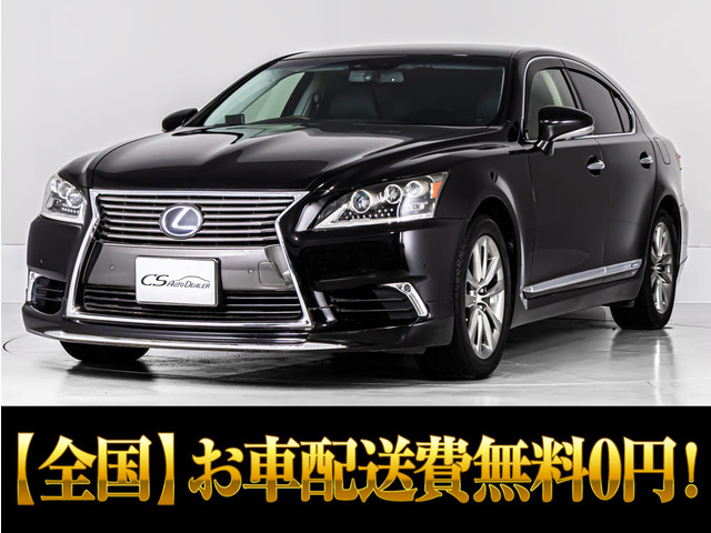 LS600h バージョンC Iパッケージ 4WD