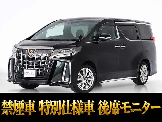 アルファード2.5 S タイプゴールド