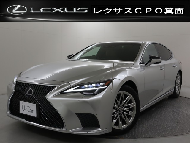 LS500h バージョンL