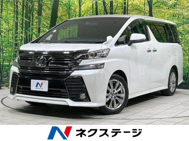 ヴェルファイア2.5 Z Aエディション ゴールデンアイズ