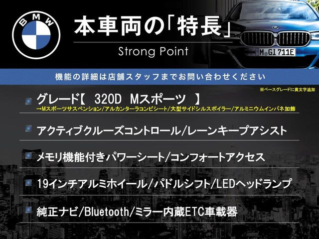 3シリーズセダン320d Mスポーツ