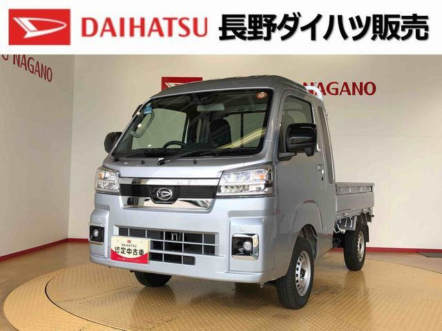 ハイゼットトラックジャンボ エクストラ 4WD