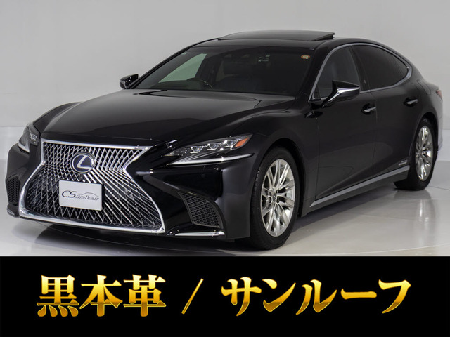 LS500h バージョンL