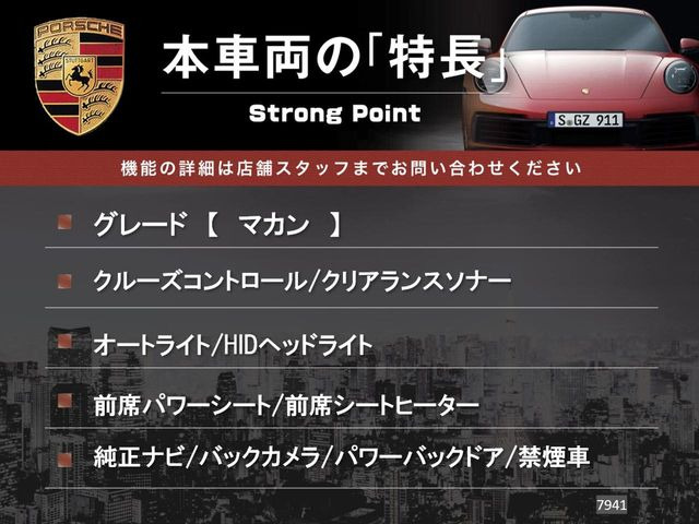 マカンPDK 4WD