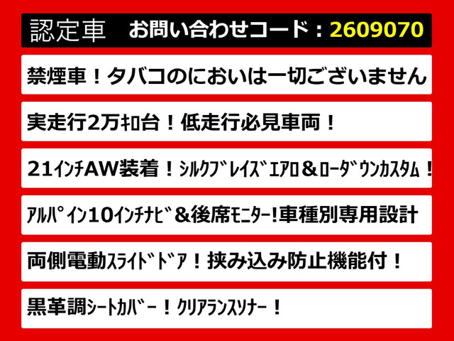 アルファード2.5 S Aパッケージ