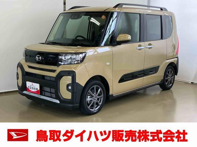 タントファンクロス