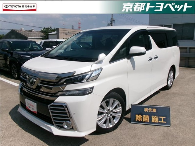 ヴェルファイア2.5 Z