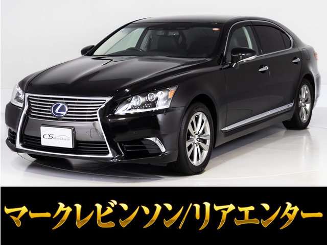 LS600hL エグゼクティブパッケージ 4WD