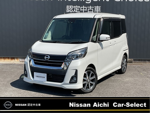 デイズルークスハイウェイスター X Gパッケージ