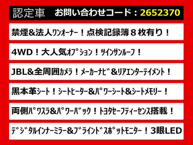 アルファード3.5 エグゼクティブ ラウンジ S