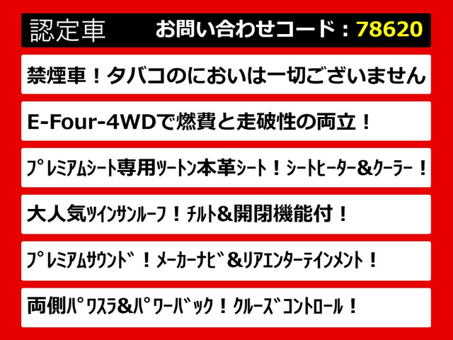 アルファードハイブリッド2.4 SR プレミアムシートパッケージ 4WD