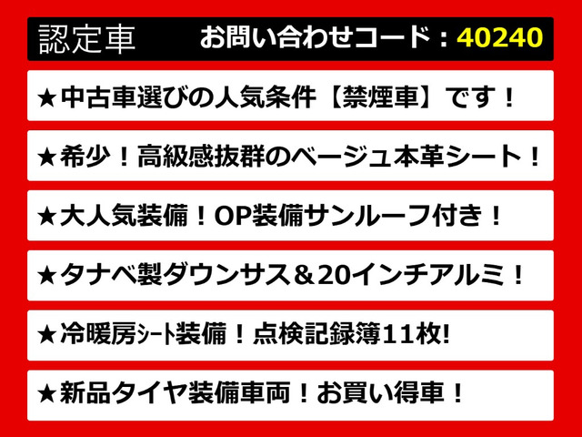 GS250 Iパッケージ