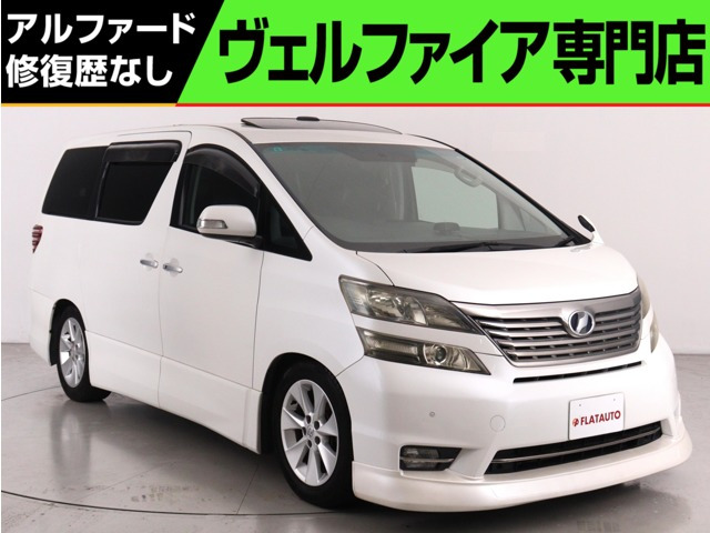 ヴェルファイア2.4 Z プラチナセレクション
