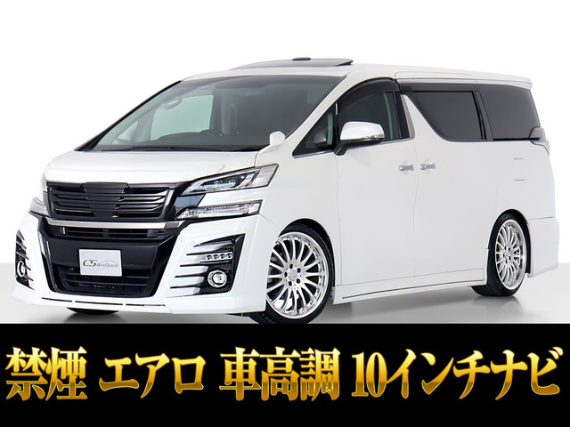 ヴェルファイア2.5 Z Gエディション